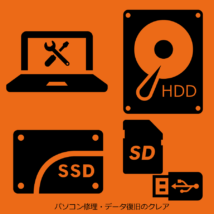 パソコン修理,データ復旧,データ復元,USB修理,USBメモリ,USBハードディスク,USBSSD,SDカード,故障